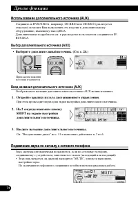 Страница 74