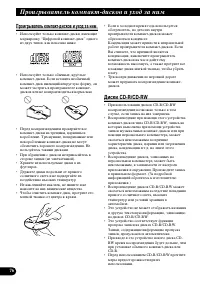 Страница 76