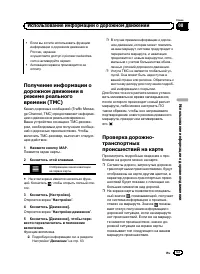 Страница 53
