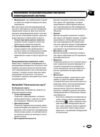 Страница 61
