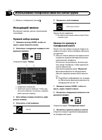 Страница 74