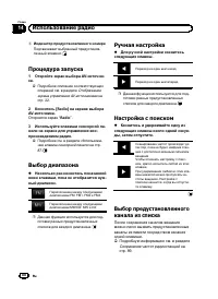 Страница 88