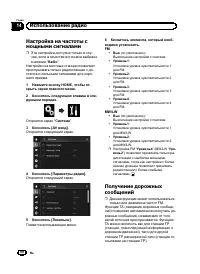 Страница 90