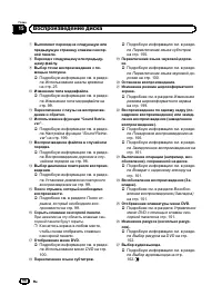 Страница 96