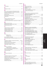 Страница 110