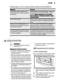 Страница 43