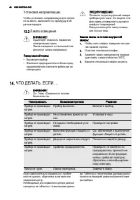 Страница 44
