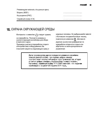Страница 45