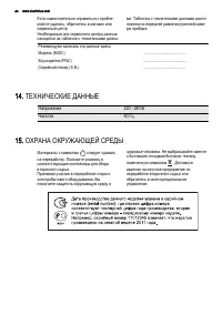 Страница 44