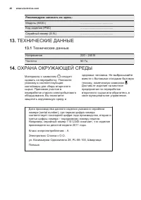 Страница 48