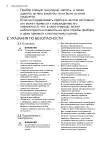 Страница 6