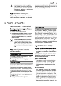 Страница 21