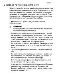 Страница 3