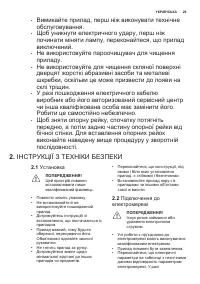 Страница 29