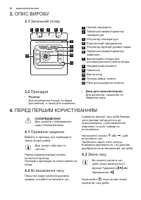 Страница 32