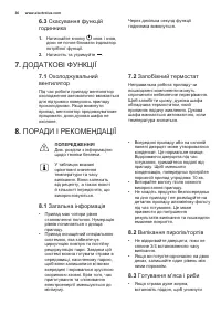 Страница 36