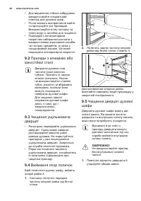 Страница 44