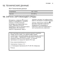 Страница 27