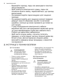 Страница 30