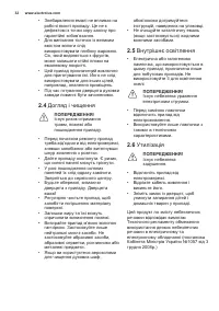 Страница 32
