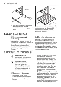 Страница 38