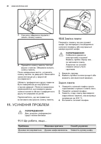 Страница 48