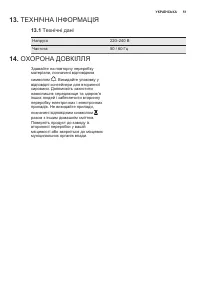Страница 51