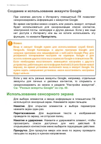 Страница 10