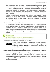 Страница 17