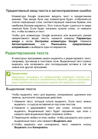 Страница 19