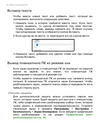 Страница 20