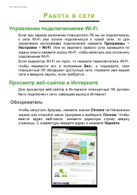 Страница 24