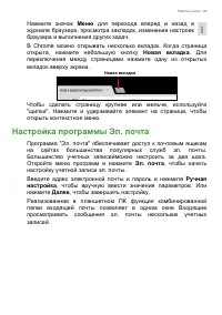 Страница 25