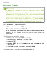 Страница 26