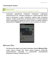 Страница 27