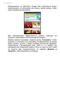 Страница 28