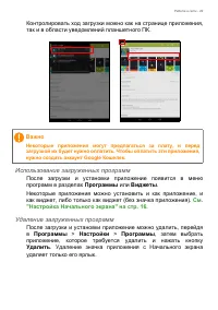 Страница 29