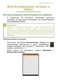 Страница 31