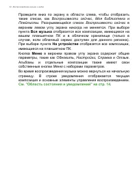 Страница 32