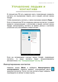 Страница 33
