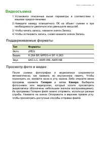 Страница 43