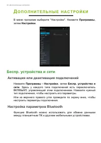Страница 44