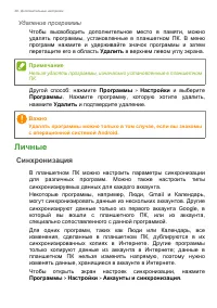 Страница 48
