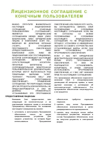Страница 59
