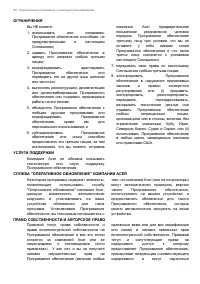 Страница 60