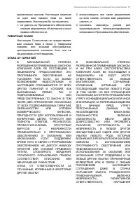 Страница 61