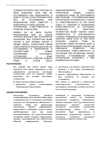 Страница 62