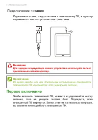 Страница 8