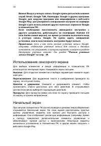 Страница 10