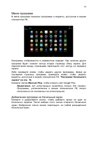 Страница 13